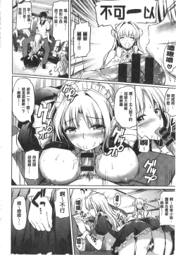 Page 18 of Ojou-sama no Maid Jijou | 大小姐的色女傭事件