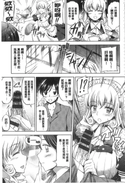 Page 195 of Ojou-sama no Maid Jijou | 大小姐的色女傭事件