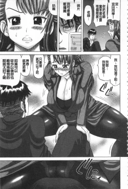 Page 108 of Kougyaku Ecstasy | 肛虐的狂喜快感~