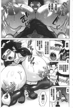 Page 170 of Kougyaku Ecstasy | 肛虐的狂喜快感~