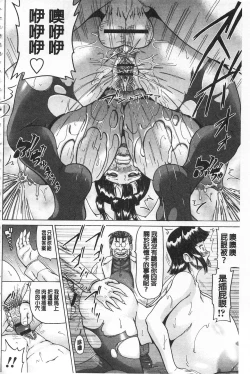 Page 179 of Kougyaku Ecstasy | 肛虐的狂喜快感~