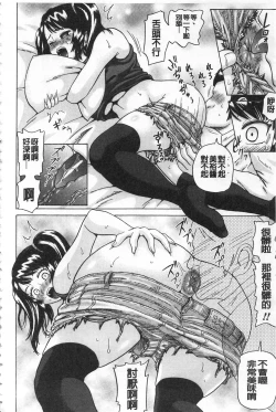 Page 19 of Kougyaku Ecstasy | 肛虐的狂喜快感~