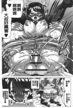 Page 22 of Kougyaku Ecstasy | 肛虐的狂喜快感~