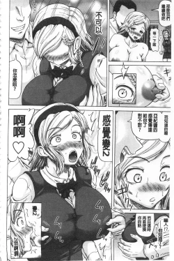 Page 29 of Kougyaku Ecstasy | 肛虐的狂喜快感~