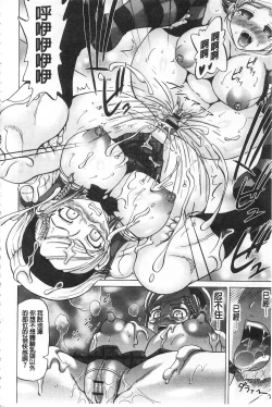 Page 33 of Kougyaku Ecstasy | 肛虐的狂喜快感~