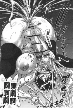 Page 82 of Kougyaku Ecstasy | 肛虐的狂喜快感~