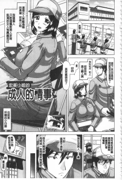 Page 84 of Kougyaku Ecstasy | 肛虐的狂喜快感~