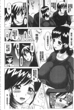 Page 85 of Kougyaku Ecstasy | 肛虐的狂喜快感~