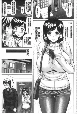 Page 86 of Kougyaku Ecstasy | 肛虐的狂喜快感~