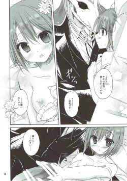 Page 17 of Yoru no Aishishi