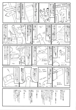 Page 25 of Patchouli in Soapland