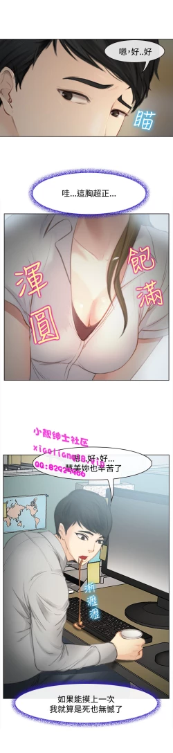 Page 12 of 中文韩漫 他與她 Ch.0-5