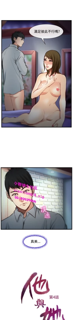 Page 146 of 中文韩漫 他與她 Ch.0-5