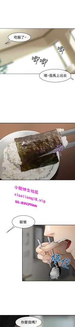 Page 14 of 中文韩漫 他與她 Ch.0-5