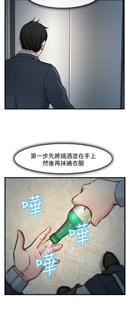 Page 155 of 中文韩漫 他與她 Ch.0-5