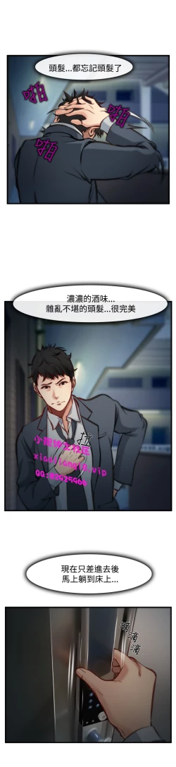 Page 160 of 中文韩漫 他與她 Ch.0-5