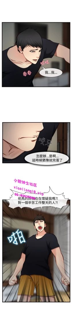 Page 183 of 中文韩漫 他與她 Ch.0-5