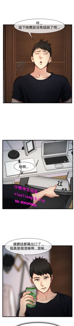 Page 189 of 中文韩漫 他與她 Ch.0-5