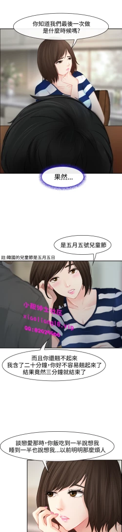 Page 18 of 中文韩漫 他與她 Ch.0-5