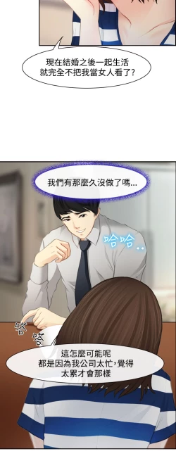 Page 19 of 中文韩漫 他與她 Ch.0-5