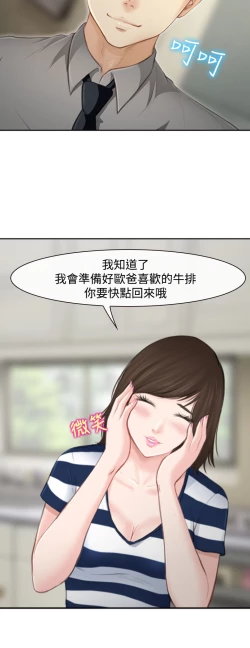 Page 21 of 中文韩漫 他與她 Ch.0-5