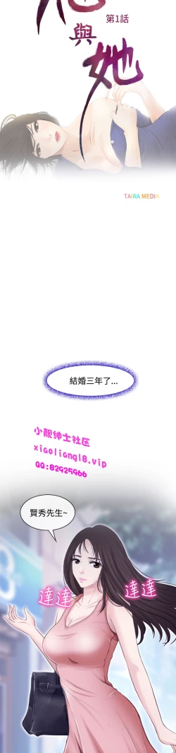 Page 23 of 中文韩漫 他與她 Ch.0-5