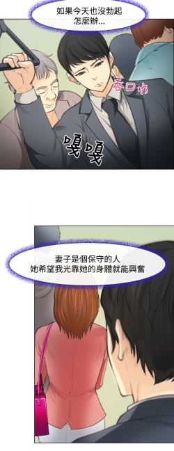 Page 30 of 中文韩漫 他與她 Ch.0-5