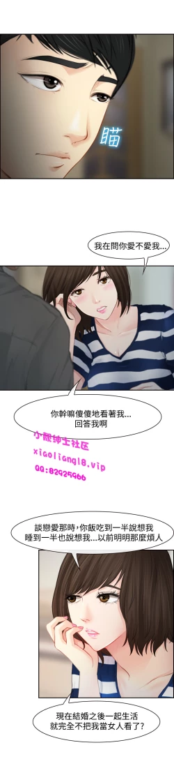 Page 3 of 中文韩漫 他與她 Ch.0-5