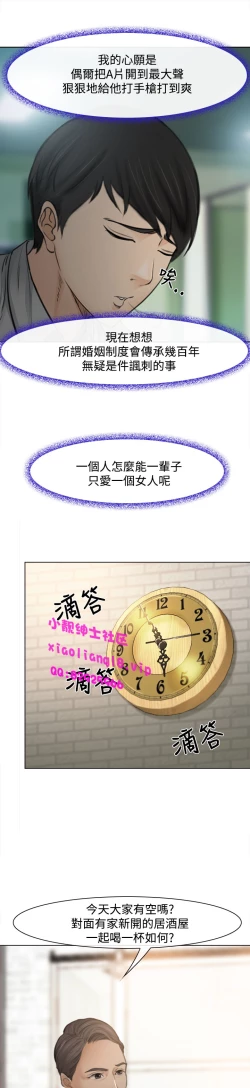 Page 49 of 中文韩漫 他與她 Ch.0-5