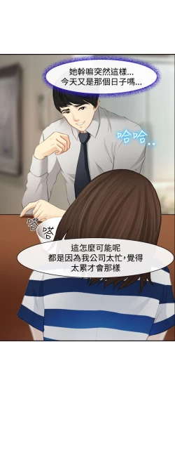 Page 4 of 中文韩漫 他與她 Ch.0-5