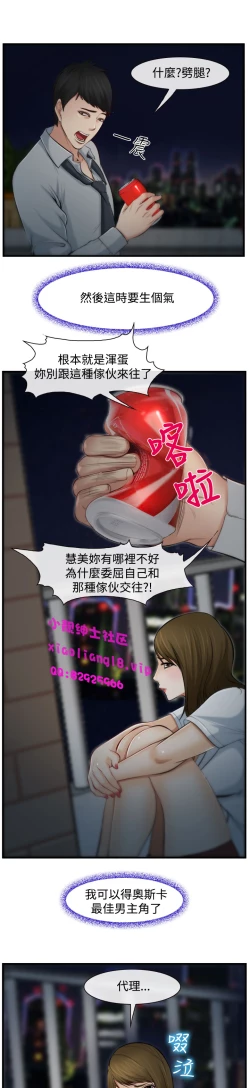 Page 79 of 中文韩漫 他與她 Ch.0-5