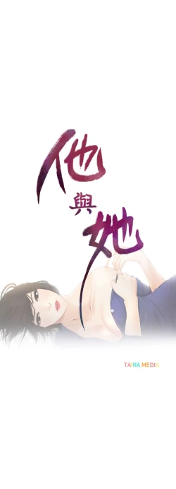 Page 7 of 中文韩漫 他與她 Ch.0-5