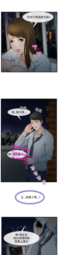 Page 81 of 中文韩漫 他與她 Ch.0-5
