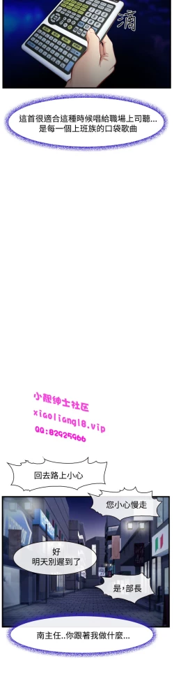 Page 88 of 中文韩漫 他與她 Ch.0-5