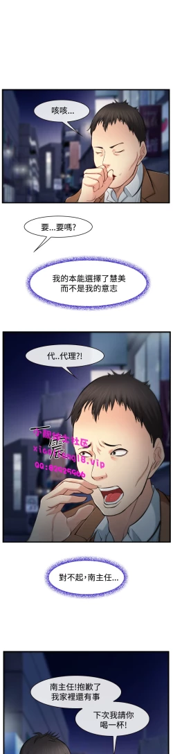 Page 91 of 中文韩漫 他與她 Ch.0-5