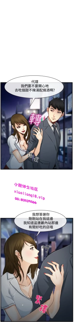 Page 93 of 中文韩漫 他與她 Ch.0-5