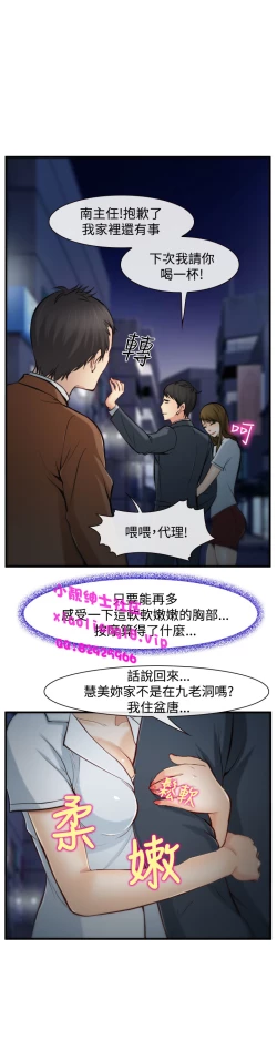 Page 95 of 中文韩漫 他與她 Ch.0-5