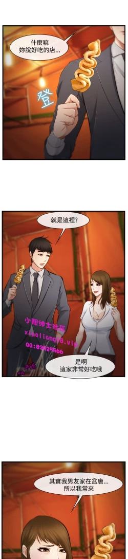 Page 99 of 中文韩漫 他與她 Ch.0-5