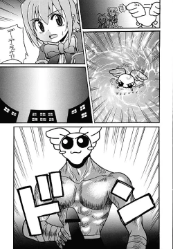 Page 16 of Human High-Light Film VIII