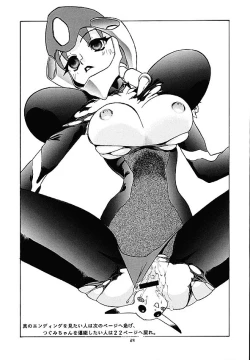 Page 28 of Human High-Light Film VIII