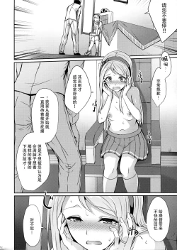 Page 12 of Sagiri ni Omakasekudasai.