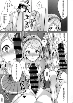 Page 13 of Sagiri ni Omakasekudasai.