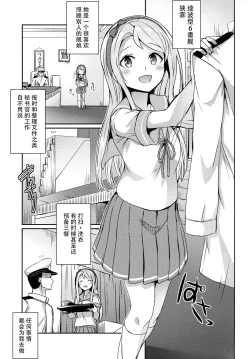 Page 3 of Sagiri ni Omakasekudasai.