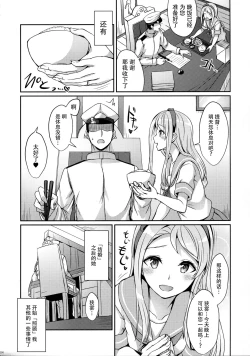 Page 4 of Sagiri ni Omakasekudasai.
