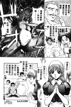 Page 119 of BELL-DA ANTHOLOGY COMIC