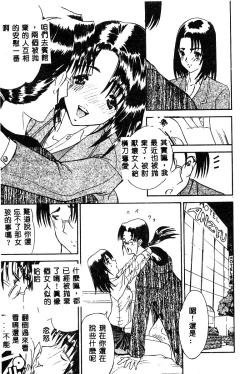 Page 124 of BELL-DA ANTHOLOGY COMIC