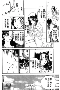 Page 131 of BELL-DA ANTHOLOGY COMIC