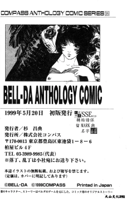 Page 141 of BELL-DA ANTHOLOGY COMIC