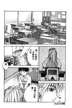 Page 17 of BELL-DA ANTHOLOGY COMIC