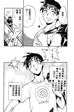 Page 29 of BELL-DA ANTHOLOGY COMIC